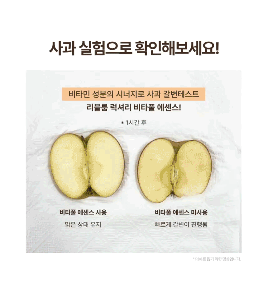 리블 리블룸 럭셔리 비타풀 에센스 상세 2